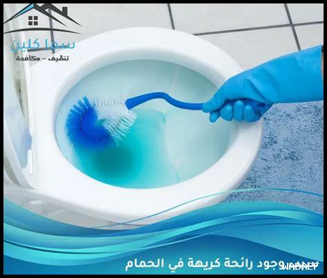 وجود رائحة كريهة في المنزل بدون سبب وجود رائحة كريهة في المنزل بدون سبب
