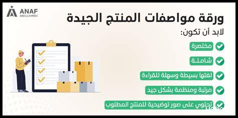 ورقة مواصفات السيارة