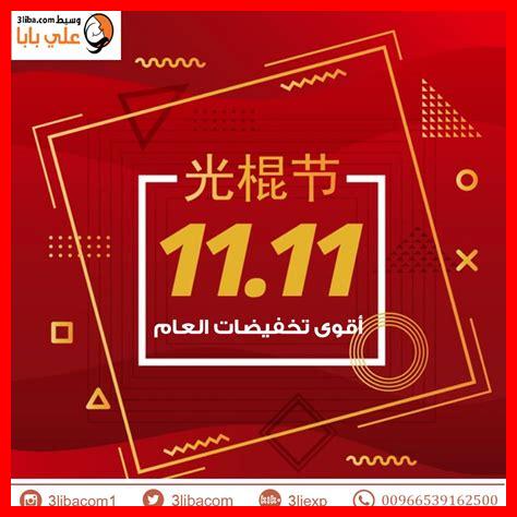 وسيط علي بابا السعودية وسيط علي بابا السعودية