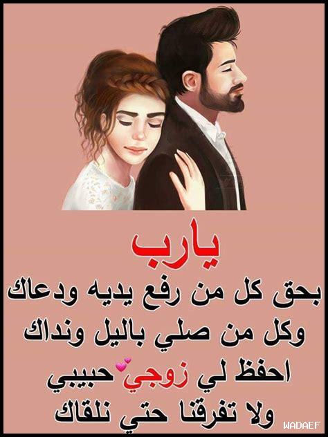 وش اسمي زوجي بجوالي وش اسمي زوجي بجوالي