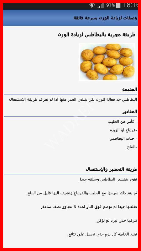 وصفات إنقاص الوزن بسرعة وصفات إنقاص الوزن بسرعة