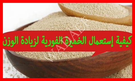 وصفات لزيادة الوزن وصفات لزيادة الوزن