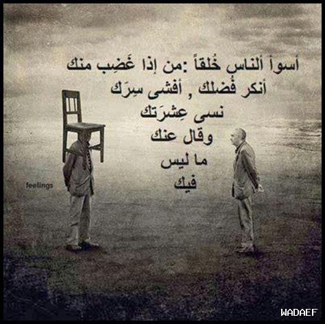 يتكلمون عن الخيانة وقلوبهم فنادق