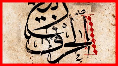 يعتبر الخط الفارسي من أنواع الخط العربي الجاف يعتبر الخط الفارسي من أنواع الخط العربي الجاف