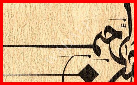 يعتبر الخط الفارسي من أنواع الخط العربي الجاف يعتبر الخط الفارسي من أنواع الخط العربي الجاف