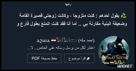 يقول احدهم كنت متزوج واكره زوجتي كثيرا