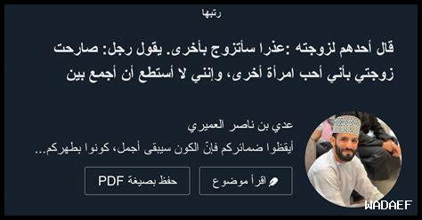 يقول رجل صارحت زوجتي
