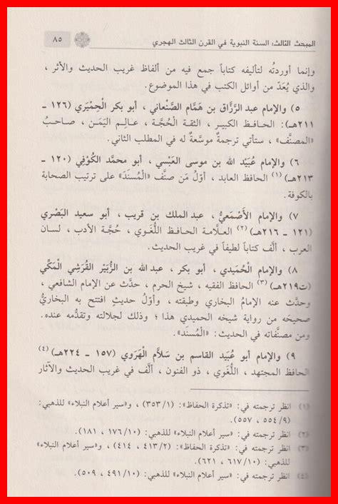 13. تاريح وتطور وجبة ياكينيكو عبر القرون 13. تاريح وتطور وجبة ياكينيكو عبر القرون
