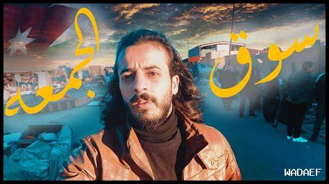 23. الجديد في سوق عرعر؟