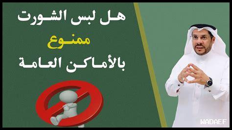 31. هل يمكن شرب اللامبروسكو بالأماكن العامة؟