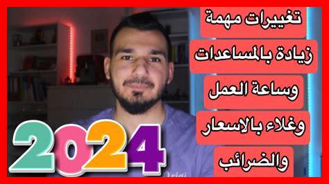 64. التغييرات المهمة في عرعر؟ 64. التغييرات المهمة في عرعر؟