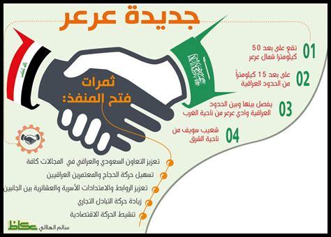 76. آخر أخبار النقل في عرعر؟