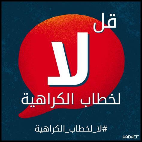 – كيف يؤثر الفقر على المجتمعات في الهفوف؟