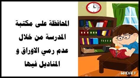 – كيف يتم تحديث المرافق العامة في مكة؟