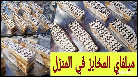 – كيفية تحضير ميل فوي في المنزل؟