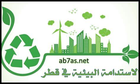 - ما هي أبرز التحديات البيئية في الهفوف؟ – ما هي أبرز التحديات البيئية في الهفوف؟