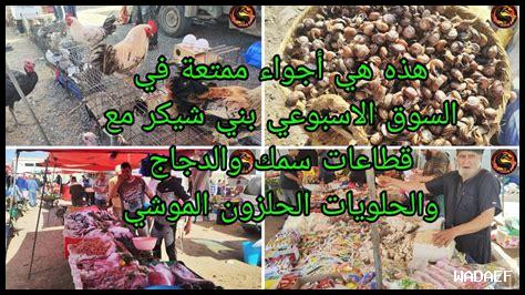 – ما هي أفضل أنواع الموشي المتوفرة في الأسواق؟