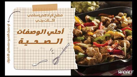 – ما هي النصائح الصحية لمواجهة أجواء الباحة الحارة؟