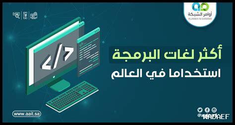 - ما هي تقنيات البرمجة الرقمية الحديثة؟ – ما هي تقنيات البرمجة الرقمية الحديثة؟