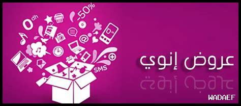 أحدث عروض إنوي 2025