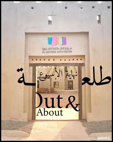 أخبار الفن والثقافة في أبوظبي اليوم؟