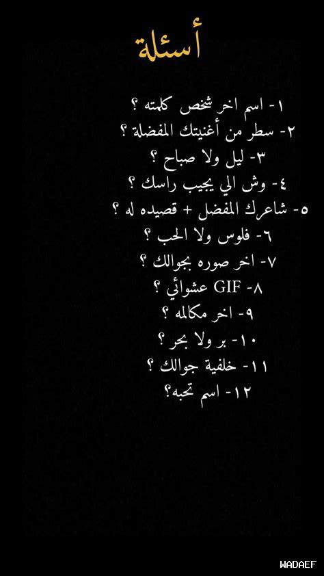 أسئلة محرجة جدا للأزواج