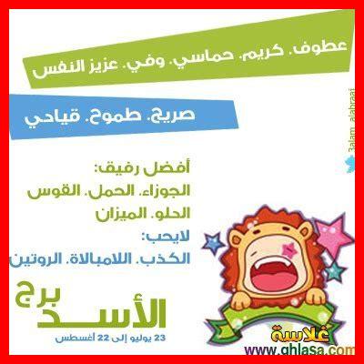 أسئلة يحبها برج الأسد أسئلة يحبها برج الأسد