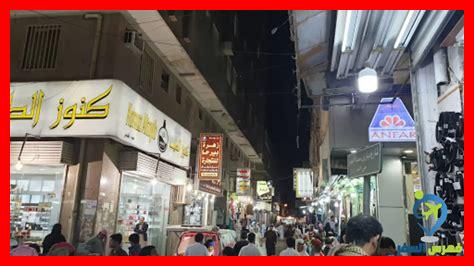 أفضل الأسواق الشعبية في خميس مشيط اليوم أفضل الأسواق الشعبية في خميس مشيط اليوم