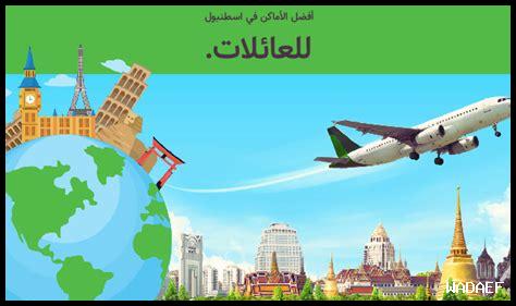 أفضل الأماكن للعائلات في سواف خلال العطلات؟ أفضل الأماكن للعائلات في سواف خلال العطلات؟