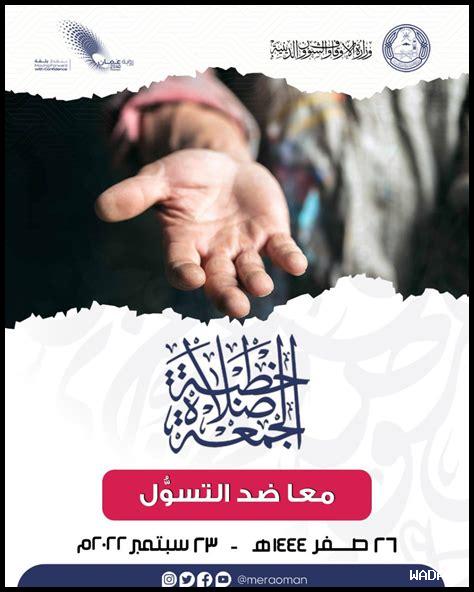أهم التصريحات الدينية لهذا الأسبوع