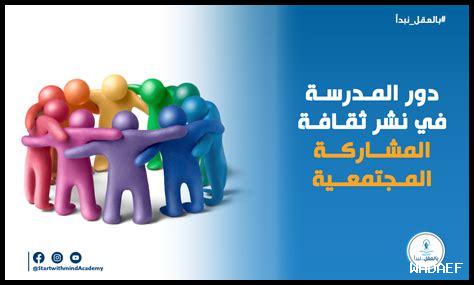 أهمية التعليم والتبادل العلمي في العلاقات الدولية