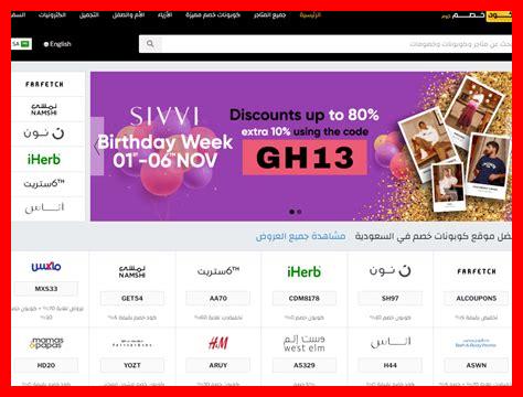 أي المتاجر تقدم خصومات في سواف اليوم؟ أي المتاجر تقدم خصومات في سواف اليوم؟
