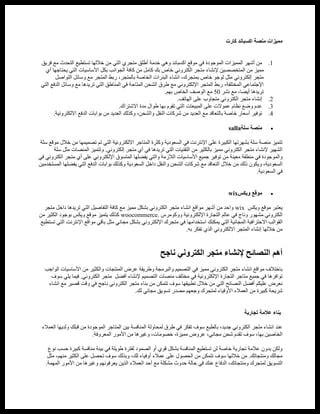 أي المتاجر تقدم خصومات في سواف اليوم؟ أي المتاجر تقدم خصومات في سواف اليوم؟