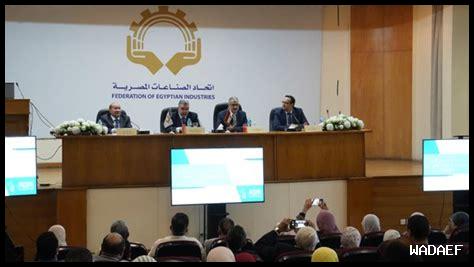 إطلاق برنامج جديد لدعم الصناعات الخضراء.