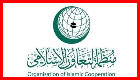 إعلام أميركي: إيران طلبت عقد اجتماع طارئ لمنظمة التعاون الإسلامي الأربعاء إعلام أميركي: إيران طلبت عقد اجتماع طارئ لمنظمة التعاون الإسلامي الأربعاء