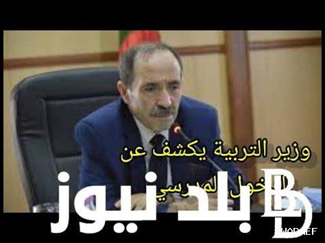 الدخول المدرسي 2025 و 2024