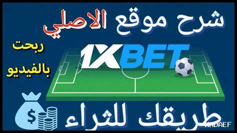 الربح من 1xbet بدون إيداع