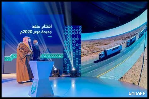 المملكة تدرس خطط لإنشاء مناطق اقتصادية حرة جديدة.