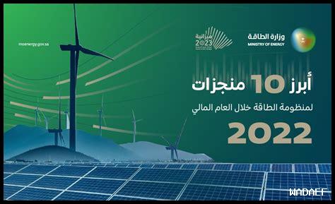 المملكة تعلن عن خطط لتطوير شبكة الطاقة الكهربائية.