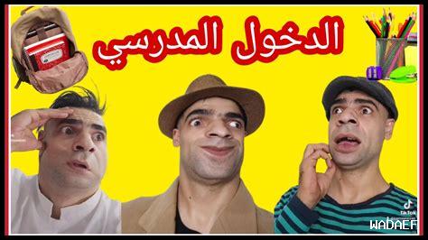 انشطة الدخول المدرسي