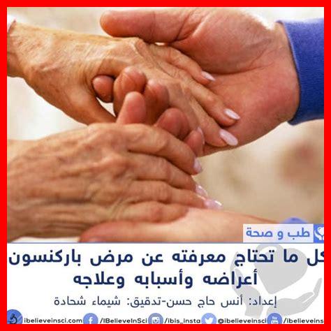 باركنسون بدون رعشة باركنسون بدون رعشة