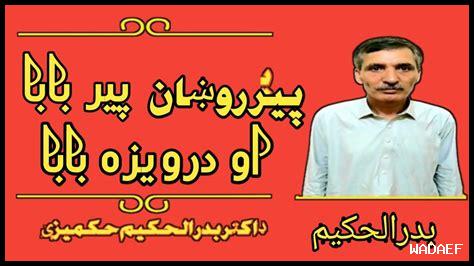 تاريخ وتطور وصفة بابا او روم الشهير تاريخ وتطور وصفة بابا او روم الشهير