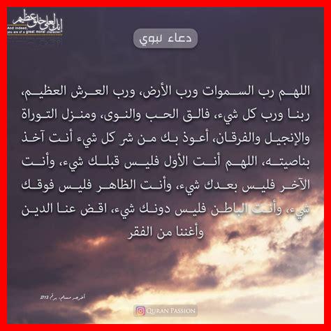 تجربتي مع دعاء اللهم رب السموات السبع تجربتي مع دعاء اللهم رب السموات السبع