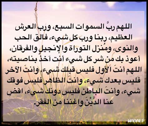 تجربتي مع دعاء اللهم رب السموات السبع تجربتي مع دعاء اللهم رب السموات السبع