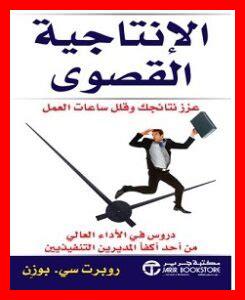 تحميل تطبيقات الإنتاجية تحميل تطبيقات الإنتاجية
