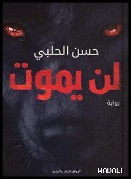 تحميل روايات الأدب الإنجليزي pdf مجانا