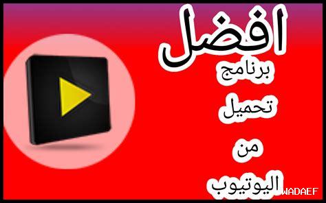 تحميل فيديوهات كوميدية للأطفال مجانا
