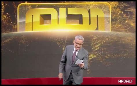 تسجيل رقم الهاتف في مسابقة الحلم 2024