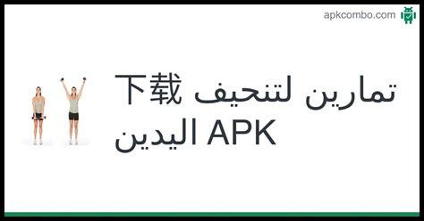 تمارين لعلاج رعشة اليدين