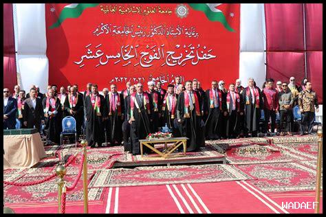 جامعة العلوم الإسلامية القبول والتسجيل رقم الهاتف